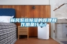 新風(fēng)系統除濕的原理和作用是什么？