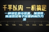 一種液位顯示裝置、加濕器、除濕器及電子設備的制作方法