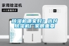 除濕機哪家好？選對除濕機廠(chǎng)家很重要