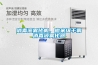 消毒液霧化機，微米級干霧消毒液霧化器