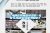 上海質(zhì)監局抽查除濕機4批次不合格!除濕機如何選？