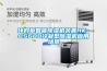環(huán)網(wǎng)柜智能除濕機裝置HK-CS600冷凝型除濕機應用場(chǎng)景