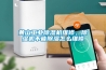 黃山工業(yè)除濕機維修，除濕機不能除濕怎么維修