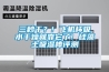 三秒干？! 飛機杯吸水干燥就靠它了! 硅藻土吸濕棒評測