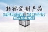 恒濕機+空調，構建溫濕度獨立控制系統