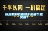 除濕機和衣服烘干機哪個(gè)更實(shí)用？