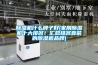 除濕機什么牌子好(家用除濕機十大排名！匯總排名靠前的除濕機品牌)