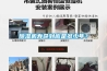 除濕機壽命到底是多少年？