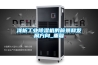 淺析工業(yè)除濕機的前景和發(fā)展方向_重復