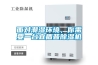 面對潮濕環(huán)境，你需要一臺宜盾普除濕機