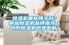 除濕機哪些牌子好？精品除濕機品牌推薦（內附除濕機原理圖解）