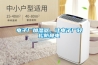 電子廠(chǎng)加濕器，讓電子廠(chǎng)輕松防靜電