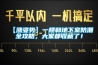 【漲姿勢】一樓和地下室防潮全攻略，大家都收藏了！