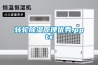 轉輪除濕原理優(yōu)秀.pptx