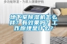 地下室除濕機怎么樣？有效果嗎？工作原理是什么？