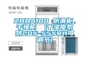 ZHDA100 防潮柜、干燥柜  (中濕度系列20%-55%RH可調節)