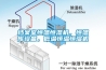 檔案室恒溫恒濕機，恒溫庫設備，低溫恒溫恒濕機