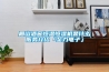 眉山酒窖恒溫恒濕機是什么服務(wù)介紹「至力電子」