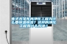 電子光學(xué)車(chē)間凈化工程為什么要恒溫恒濕？這樣的凈化工程有什么好處？