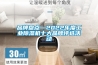 品牌盤(pán)點(diǎn)—2022年度工業(yè)除濕機十大品牌評選活動(dòng)