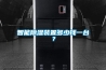 智能除濕裝置多少錢(qián)一臺？