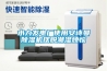 水力發(fā)電廠(chǎng)使用安詩(shī)曼除濕機擺脫潮濕煩惱