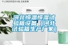 河北恒溫恒濕試驗箱設備（河北試驗箱生產(chǎn)廠(chǎng)家）