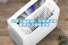 工業(yè)工廠(chǎng)車(chē)間、倉庫潮濕需要用到工業(yè)除濕機
