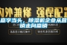 贏(yíng)字當頭，除濕機企業(yè)從營(yíng)銷(xiāo)走向贏(yíng)銷(xiāo)