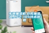 車(chē)間抽濕機,倉庫抽濕器,CFZ-10S技術(shù)參數