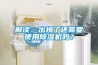 解讀：出梅了還需要使用除濕機嗎？