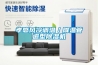 孝感風(fēng)冷調溫／降溫管道型除濕機