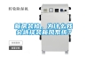 新房裝修，為什么我會(huì )選擇裝新風(fēng)系統？