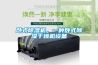臥式除濕機，一種臥式除濕干燥機設備