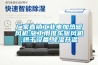 廠(chǎng)家直銷(xiāo)工業(yè)電加熱暖風(fēng)機,施工用推車(chē)暖風(fēng)機,烘干設備,除濕升溫