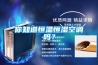 你知道恒溫恒濕空調嗎？
