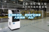 家用除濕器，是呵護您和家人健康的“大白”
