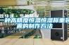 一種高精度恒溫恒濕稱(chēng)重裝置的制作方法