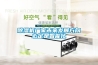 除濕機廠(chǎng)家未來(lái)發(fā)展方向必定是智能化