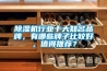 除濕機行業(yè)十大知名品牌，有哪些牌子比較好，值得推薦？