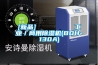 [新品]         工業(yè)／商用除濕機(BDH-130A)