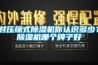 對壓縮式除濕機你認識多少？除濕機哪個(gè)牌子好