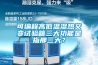 可編程高低溫濕熱交變試驗箱三大功能是指那三大？
