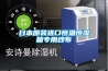 日本原裝進(jìn)口恒溫恒濕箱專(zhuān)用紗布
