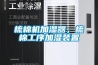 梳棉機加濕器，梳棉工序加濕裝置