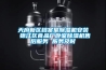 天府新區檔案室除濕機安裝 錦江區食品廠(chǎng)臥室除濕機售后服務(wù) 服務(wù)及時(shí)