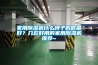 家用除濕機什么牌子的質(zhì)量好？幾款好用的家用除濕機推薦~
