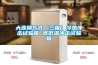 大連換氣式（三箱）冷熱沖擊試驗箱 高低溫沖擊試驗箱