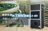東井工業(yè)除濕機DJ-01