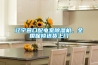 遼寧營(yíng)口配電室除濕機，全國保修送貨上門(mén)